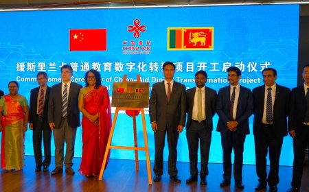 Commencement Ceremony Held for China-Aided Digital Transformation Project of General Education in Sri Lanka