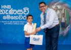தித்வா சூறாவளியால் பாதிக்கப்பட்ட மாணவர்களுக்கு HNB-யின் ‘Nana Savi Mehewara’ கல்வி உதவித் திட்டம் நிறைவு
