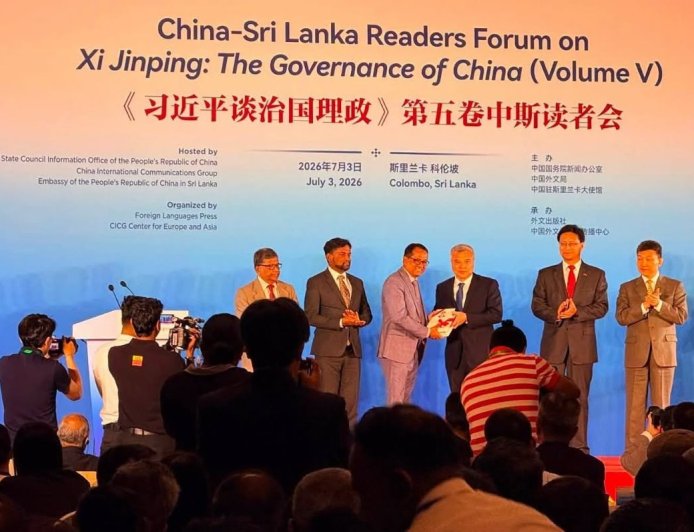 ‘ஷீ ஜின்பிங் – சீன ஆட்சிமுறை’ நூலின் 5ஆம் பாகம் கொழும்பில் வெளியீடு