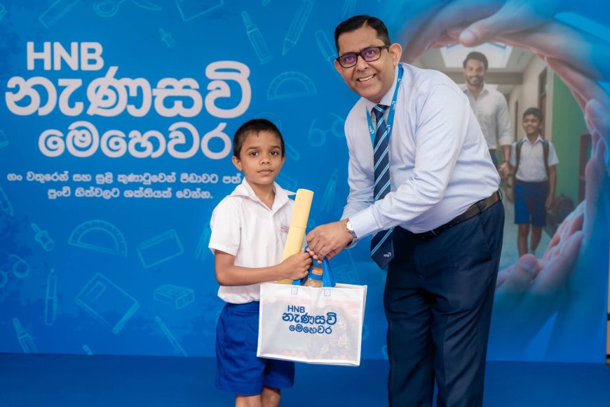 தித்வா சூறாவளியால் பாதிக்கப்பட்ட மாணவர்களுக்கு HNB-யின் ‘Nana Savi Mehewara’ கல்வி உதவித் திட்டம் நிறைவு