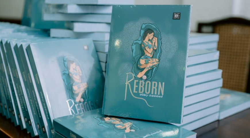 நர்மதா ரங்கொடகேவின் பத்தாவது நாவல் ‘REBORN’ கொழும்பில் வெளியீடு